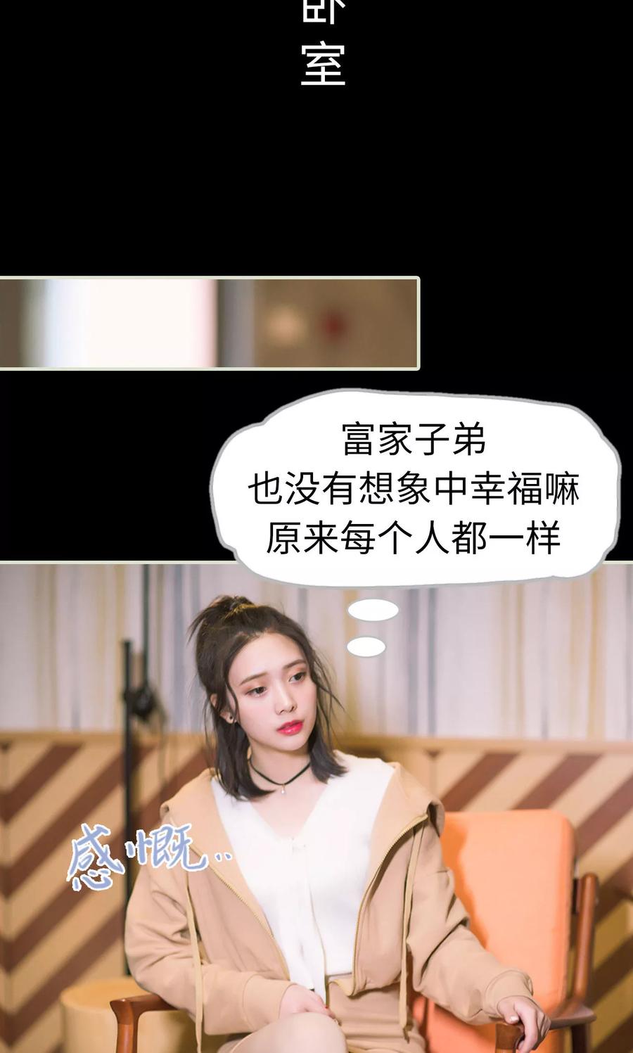 第35话兄弟过往1-王爷让我偷东西-剧能玩（第18张）