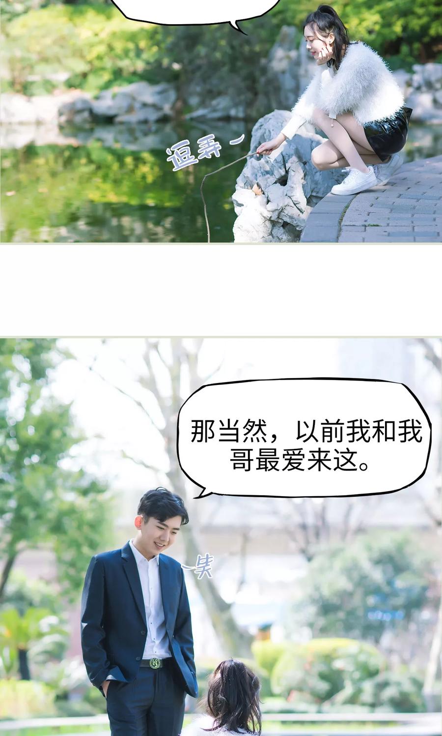 第36话兄弟过往2-王爷让我偷东西-剧能玩（第4张）