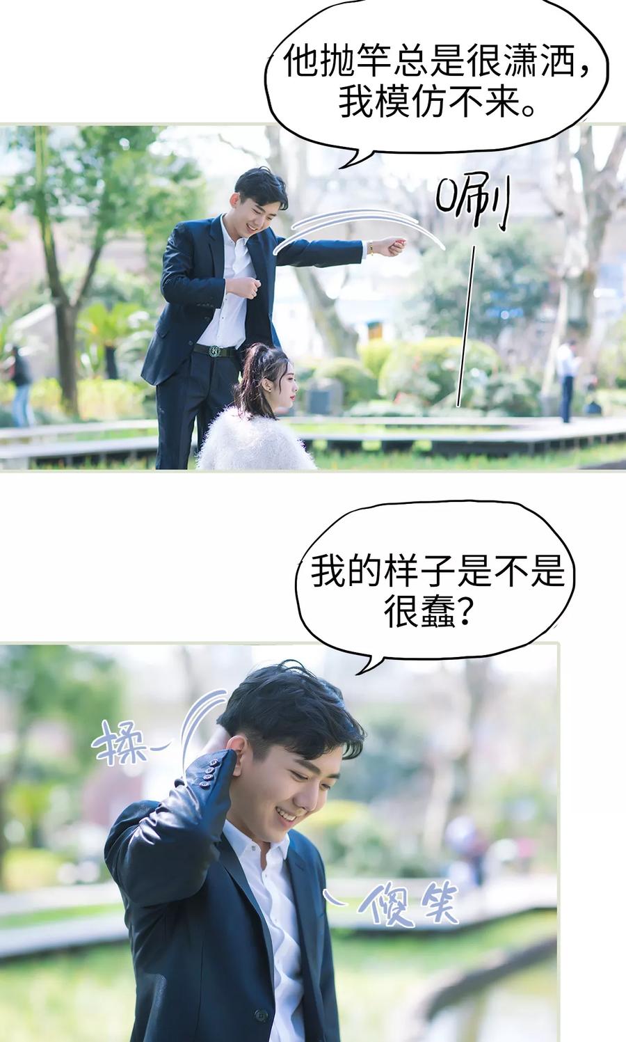 第36话兄弟过往2-王爷让我偷东西-剧能玩（第6张）