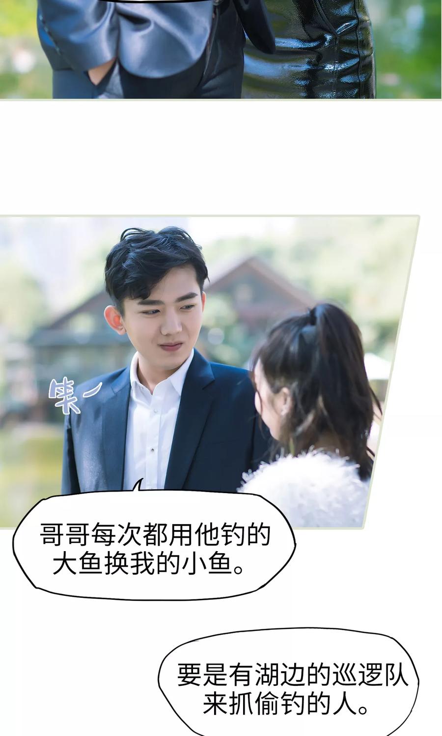 第36话兄弟过往2-王爷让我偷东西-剧能玩（第12张）