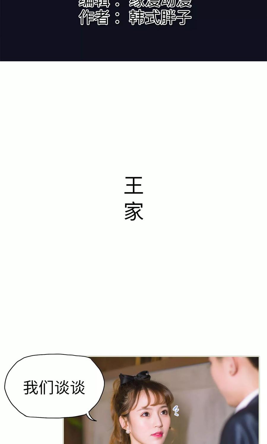 第37话发现玄机-王爷让我偷东西-剧能玩（第2张）
