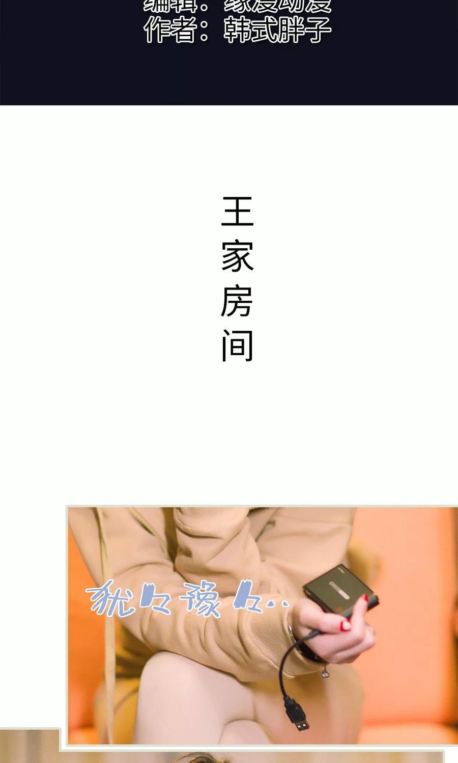 第38话身在曹营心在汉-王爷让我偷东西-剧能玩（第2张）