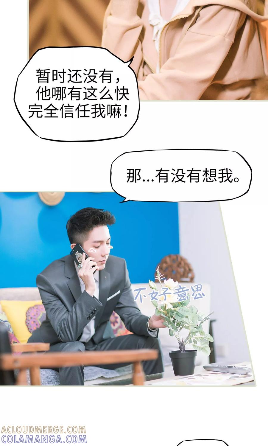 第38话身在曹营心在汉-王爷让我偷东西-剧能玩（第7张）