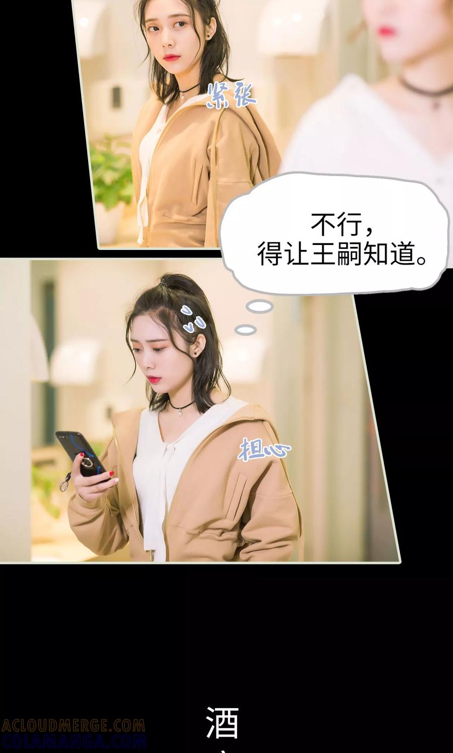 第39话回到我身边-王爷让我偷东西-剧能玩（第11张）