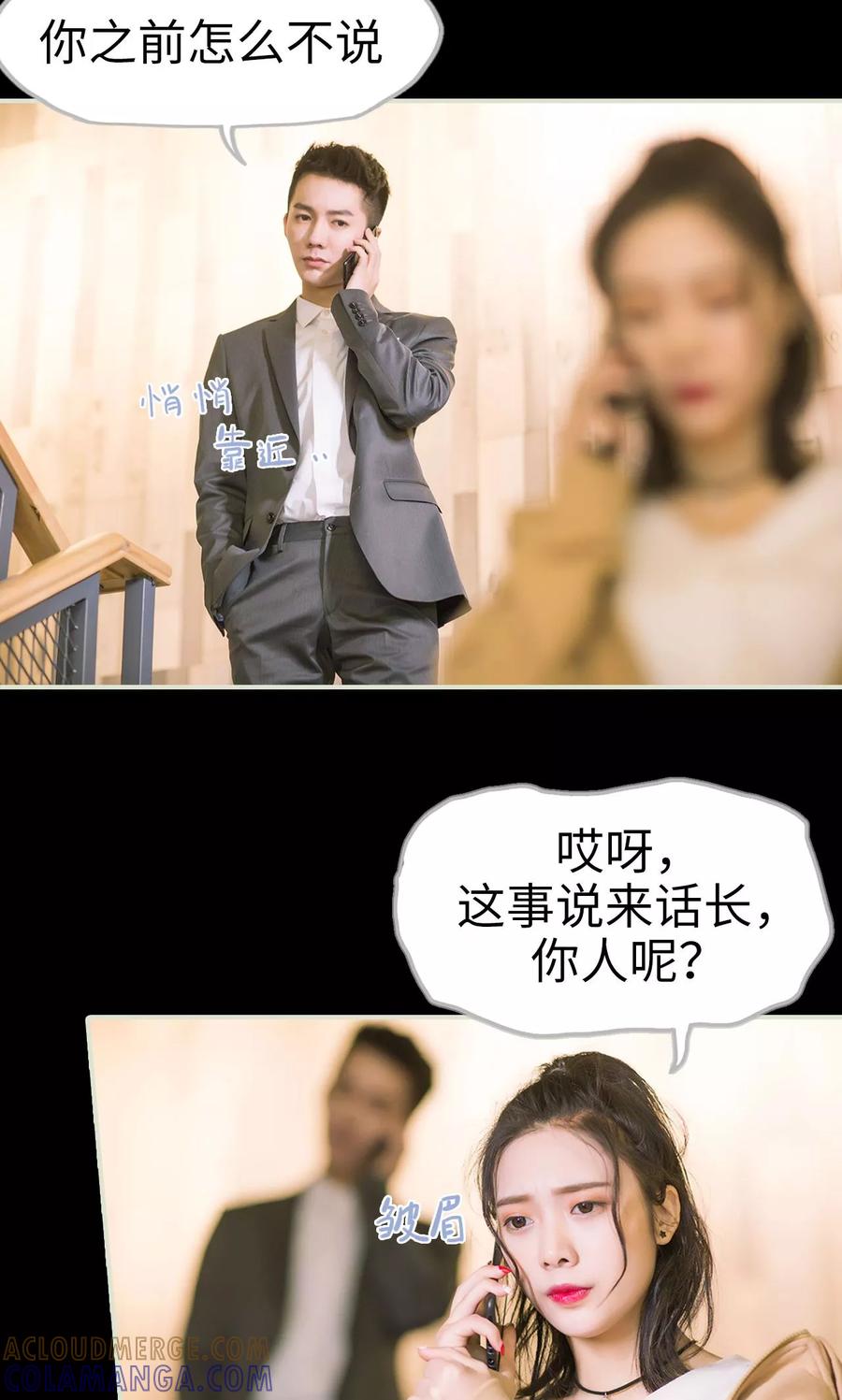 第39话回到我身边-王爷让我偷东西-剧能玩（第13张）