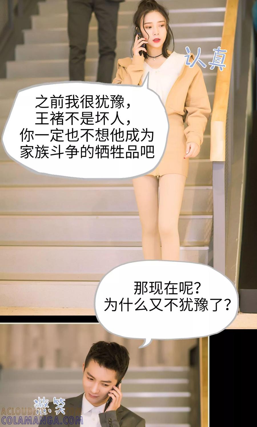 第39话回到我身边-王爷让我偷东西-剧能玩（第15张）