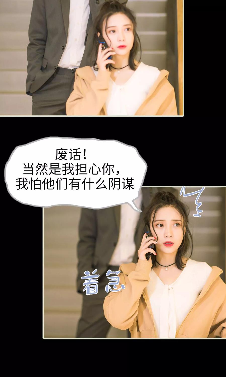 第39话回到我身边-王爷让我偷东西-剧能玩（第16张）