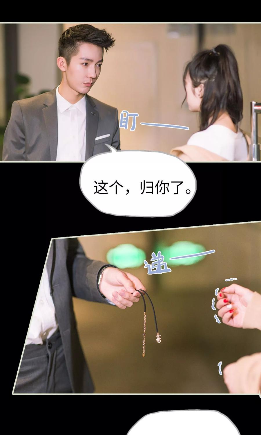 第40话感情升温-王爷让我偷东西-剧能玩（第24张）