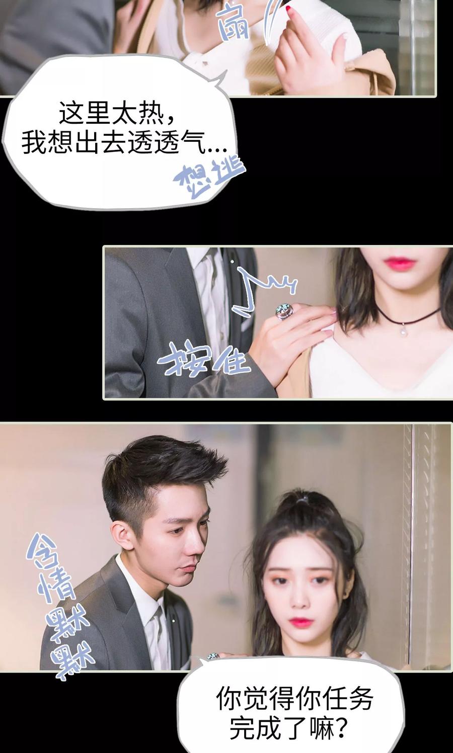 第40话感情升温-王爷让我偷东西-剧能玩（第20张）