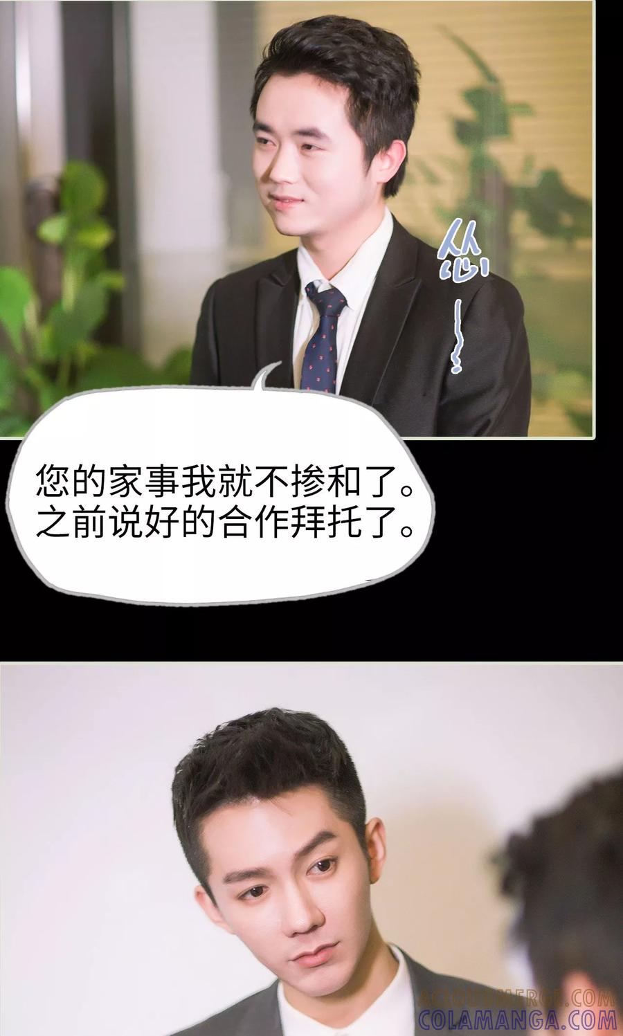 第40话感情升温-王爷让我偷东西-剧能玩（第13张）