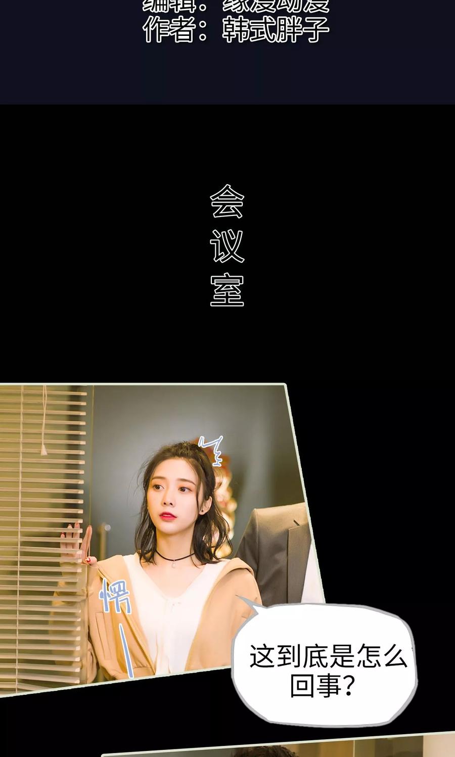 第40话感情升温-王爷让我偷东西-剧能玩（第2张）