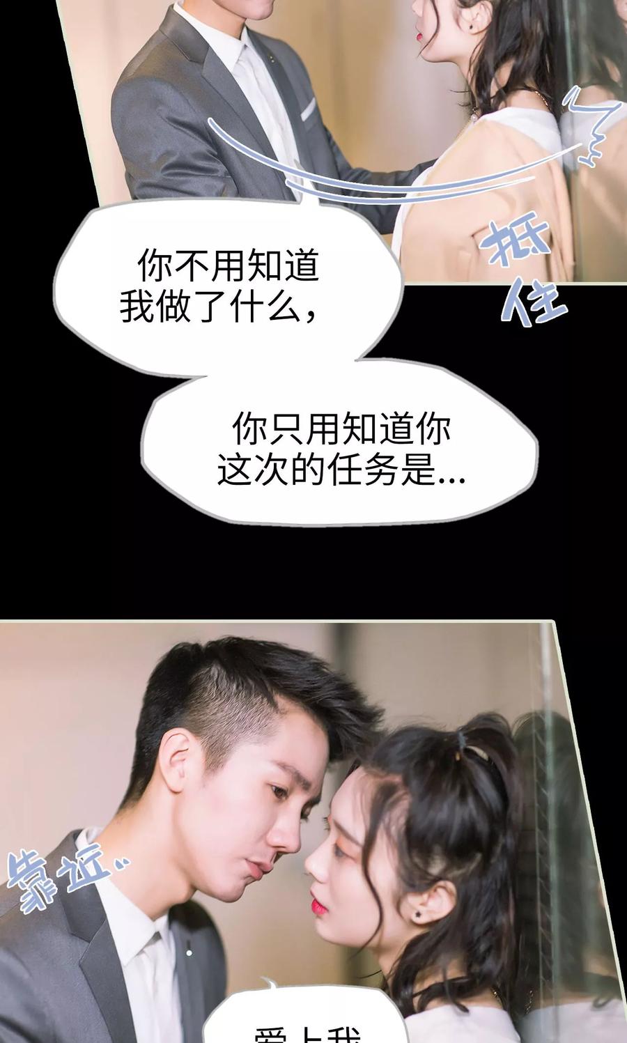 第40话感情升温-王爷让我偷东西-剧能玩（第18张）