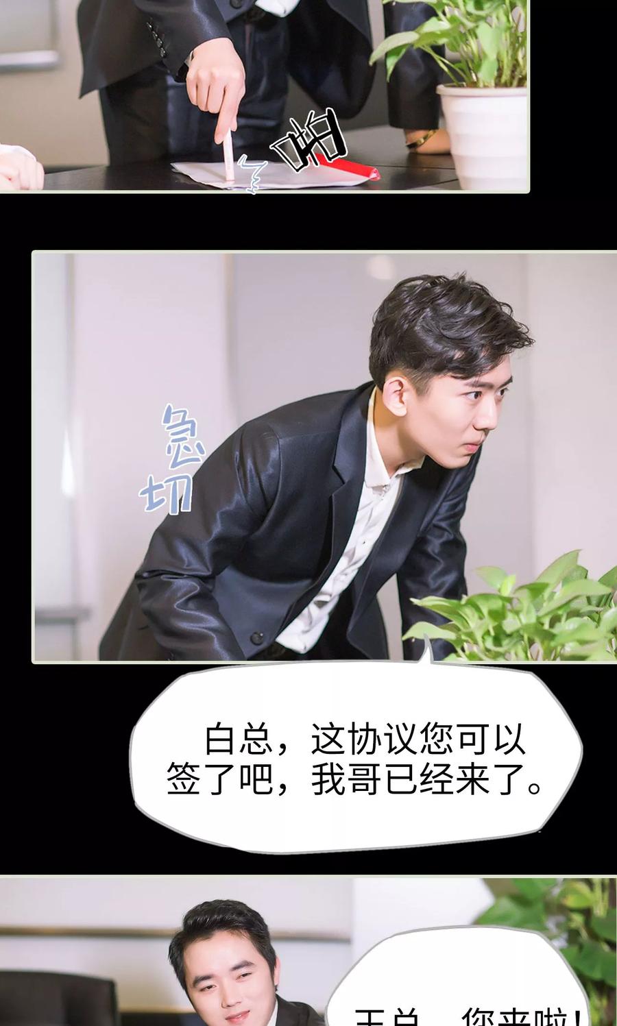 第40话感情升温-王爷让我偷东西-剧能玩（第4张）