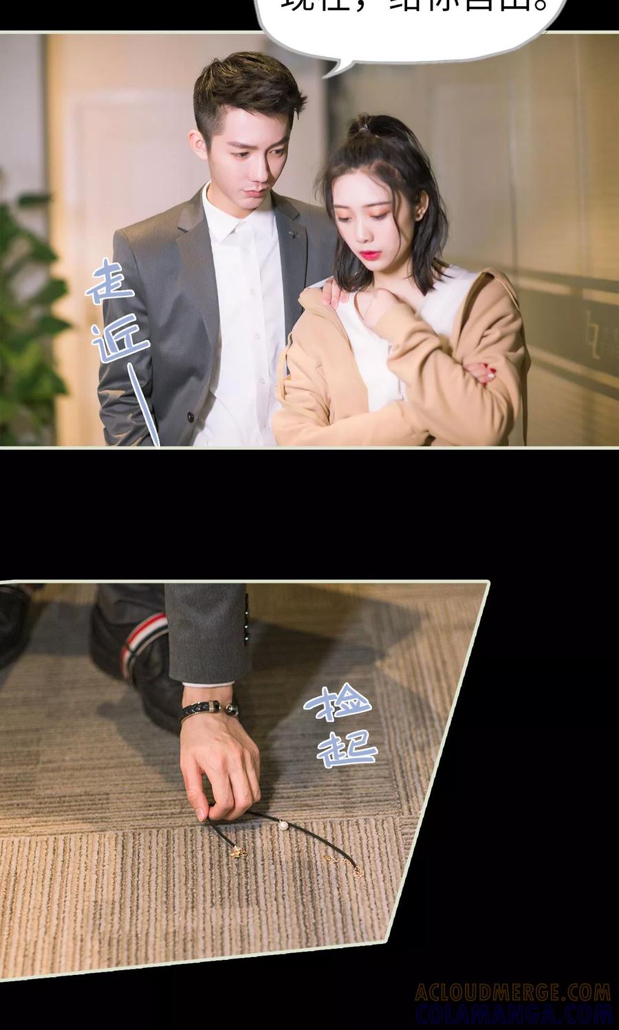 第40话感情升温-王爷让我偷东西-剧能玩（第23张）