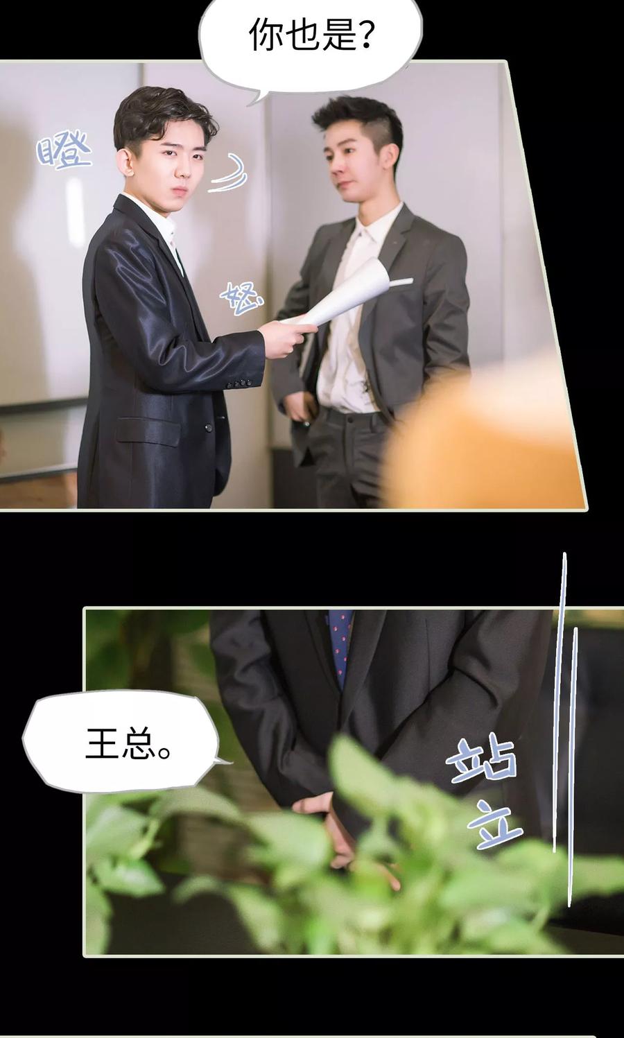 第40话感情升温-王爷让我偷东西-剧能玩（第12张）