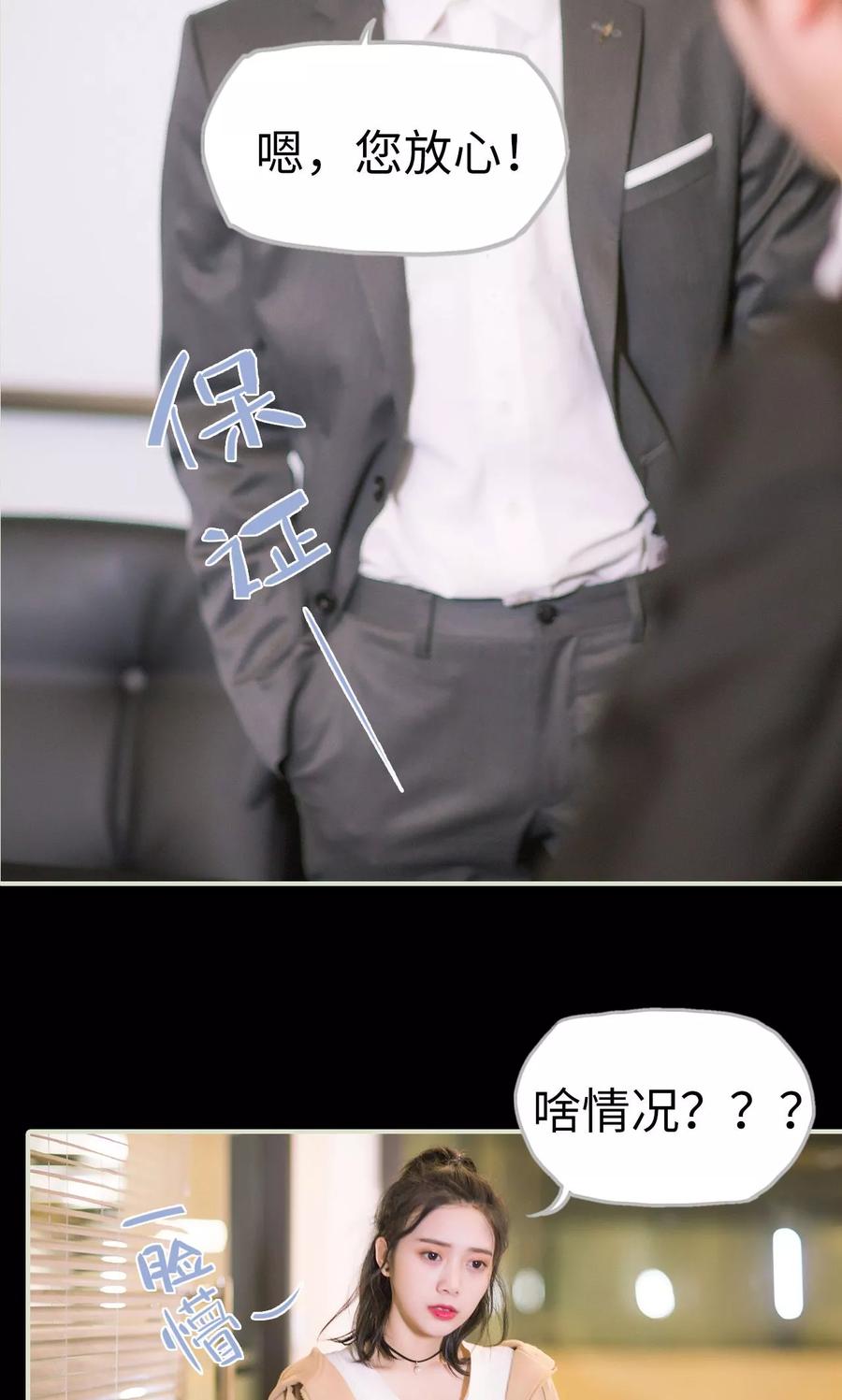 第40话感情升温-王爷让我偷东西-剧能玩（第14张）