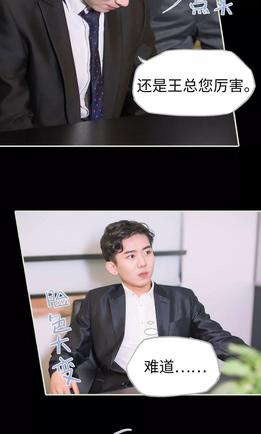 第40话感情升温-王爷让我偷东西-剧能玩（第8张）
