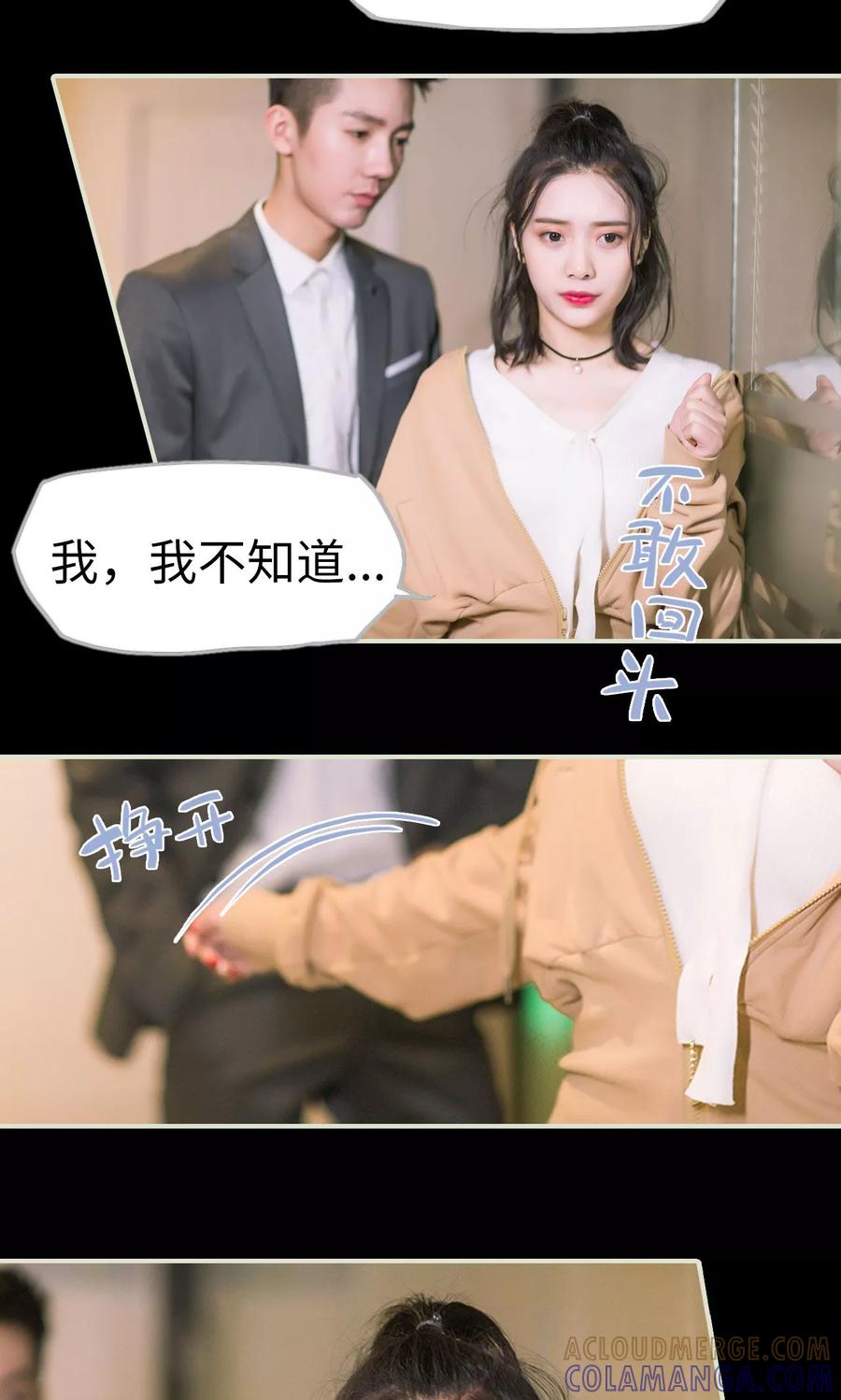 第40话感情升温-王爷让我偷东西-剧能玩（第21张）