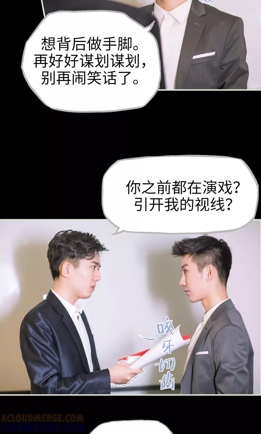 第40话感情升温-王爷让我偷东西-剧能玩（第11张）