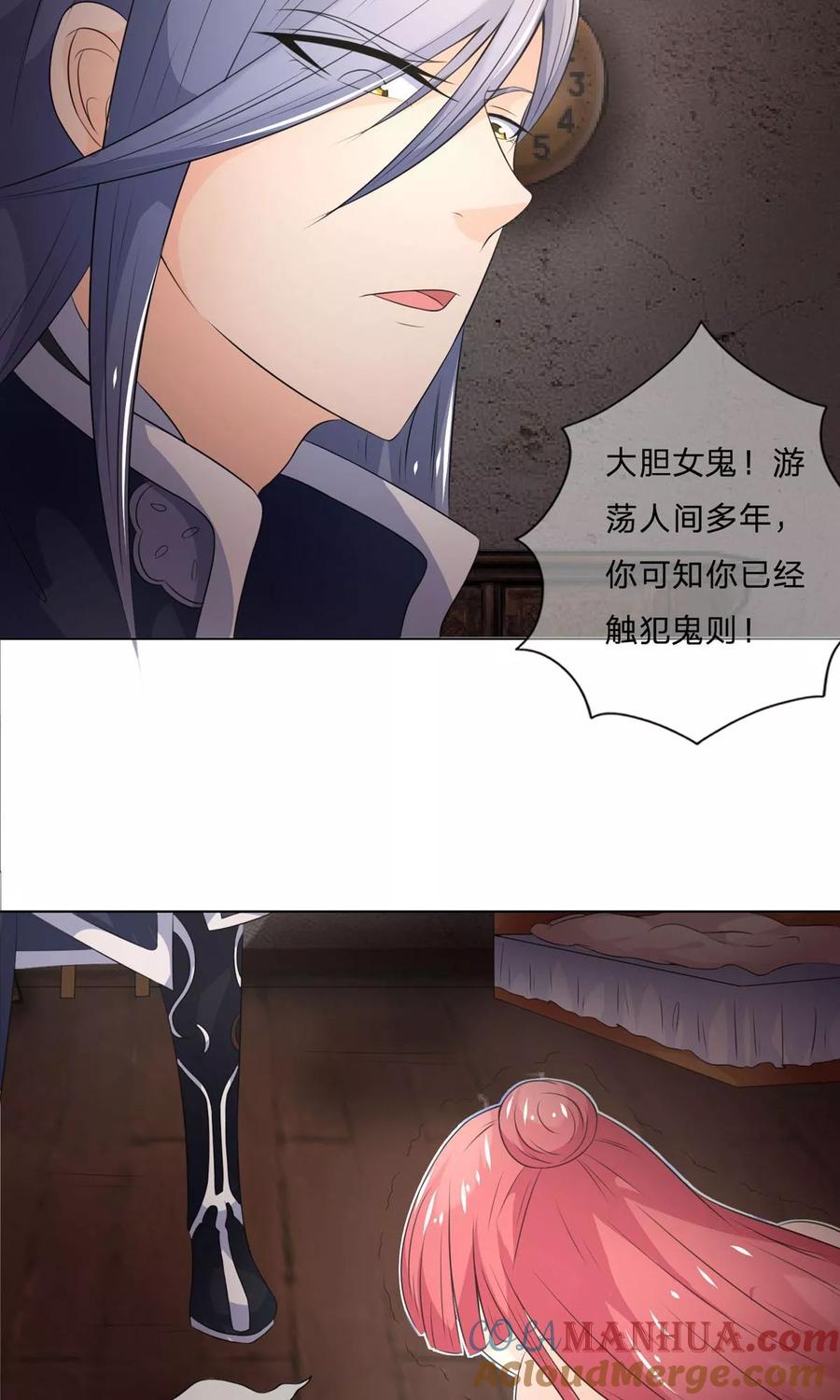 第35话冥尊大人求放过！-冥王老公萌萌哒-杭漫文化（第10张）