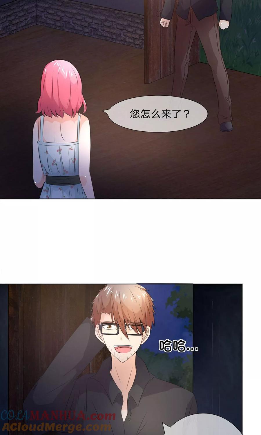 第35话冥尊大人求放过！-冥王老公萌萌哒-杭漫文化（第2张）