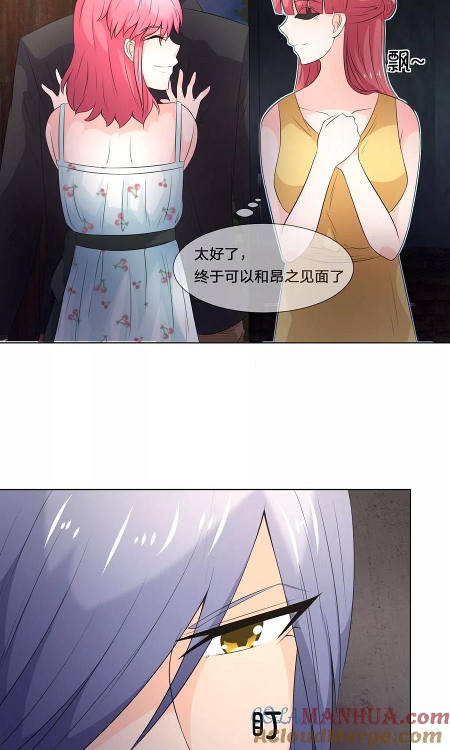 第35话冥尊大人求放过！-冥王老公萌萌哒-杭漫文化（第6张）