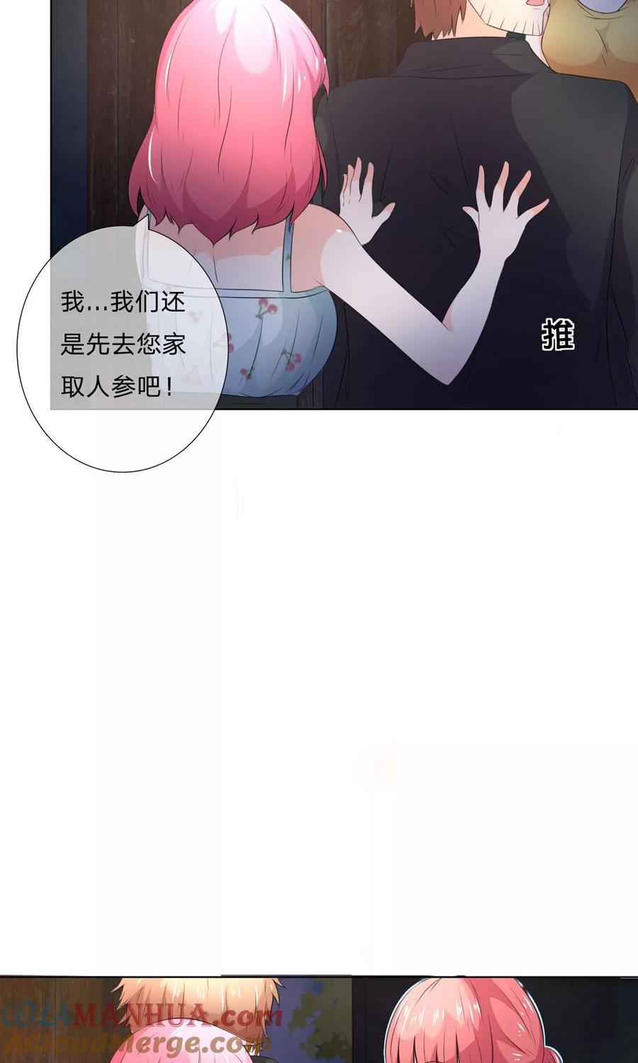 第35话冥尊大人求放过！-冥王老公萌萌哒-杭漫文化（第5张）