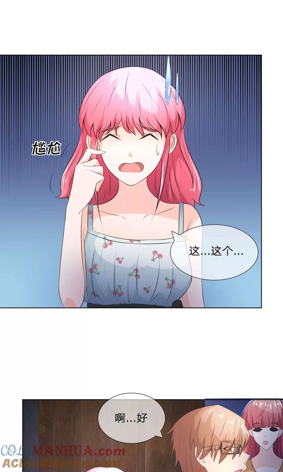 第35话冥尊大人求放过！-冥王老公萌萌哒-杭漫文化（第4张）