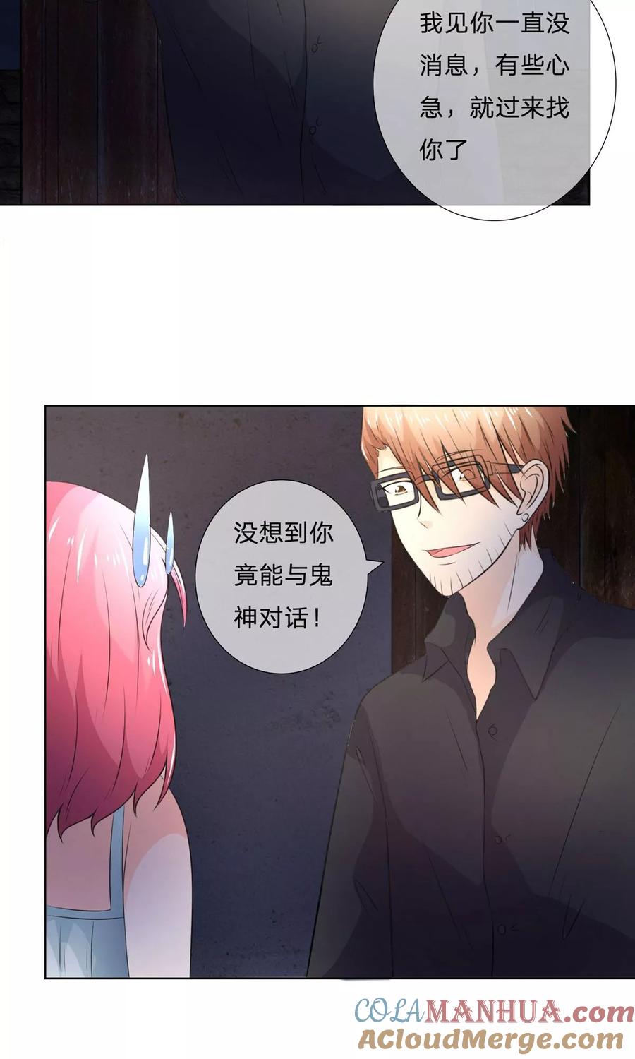 第35话冥尊大人求放过！-冥王老公萌萌哒-杭漫文化（第3张）