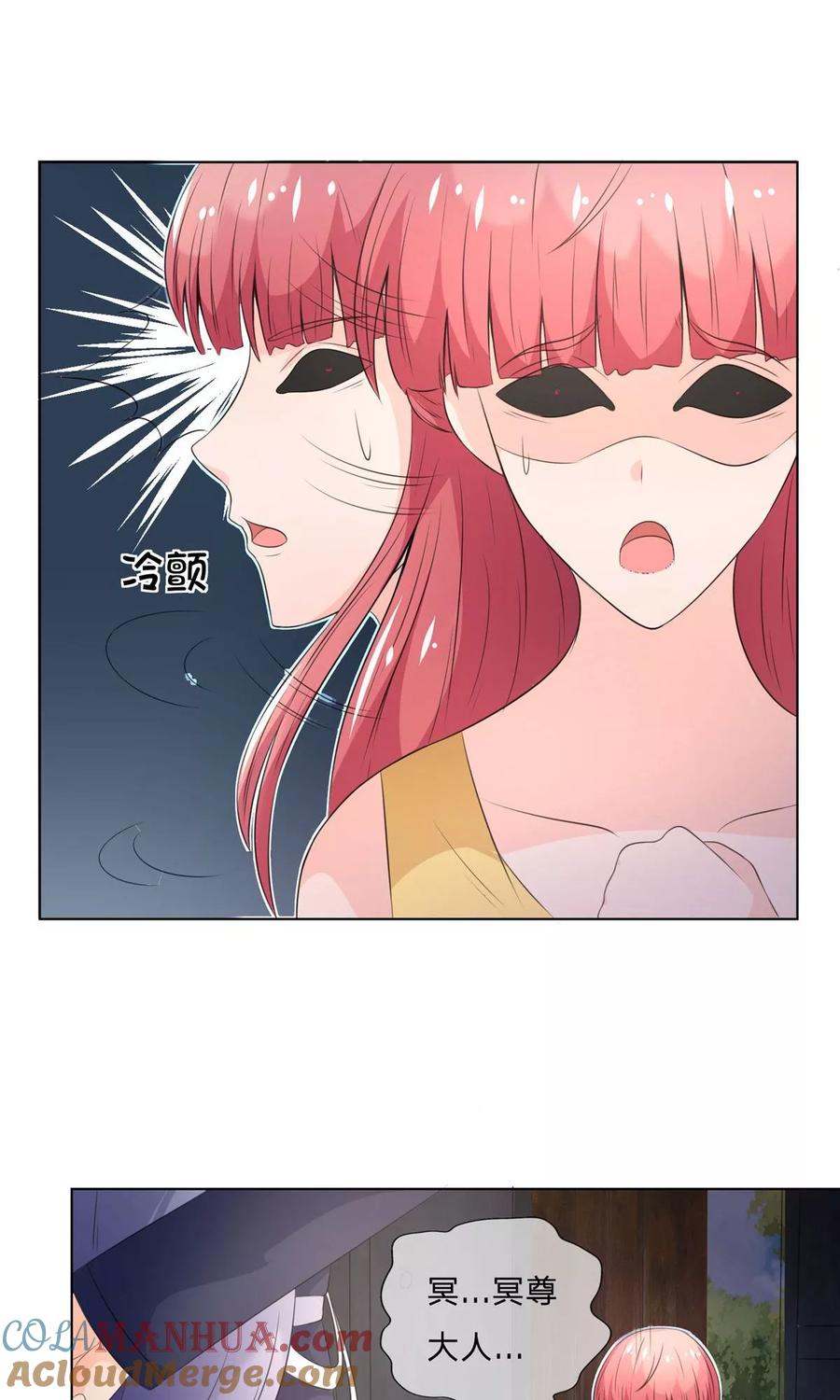 第35话冥尊大人求放过！-冥王老公萌萌哒-杭漫文化（第8张）