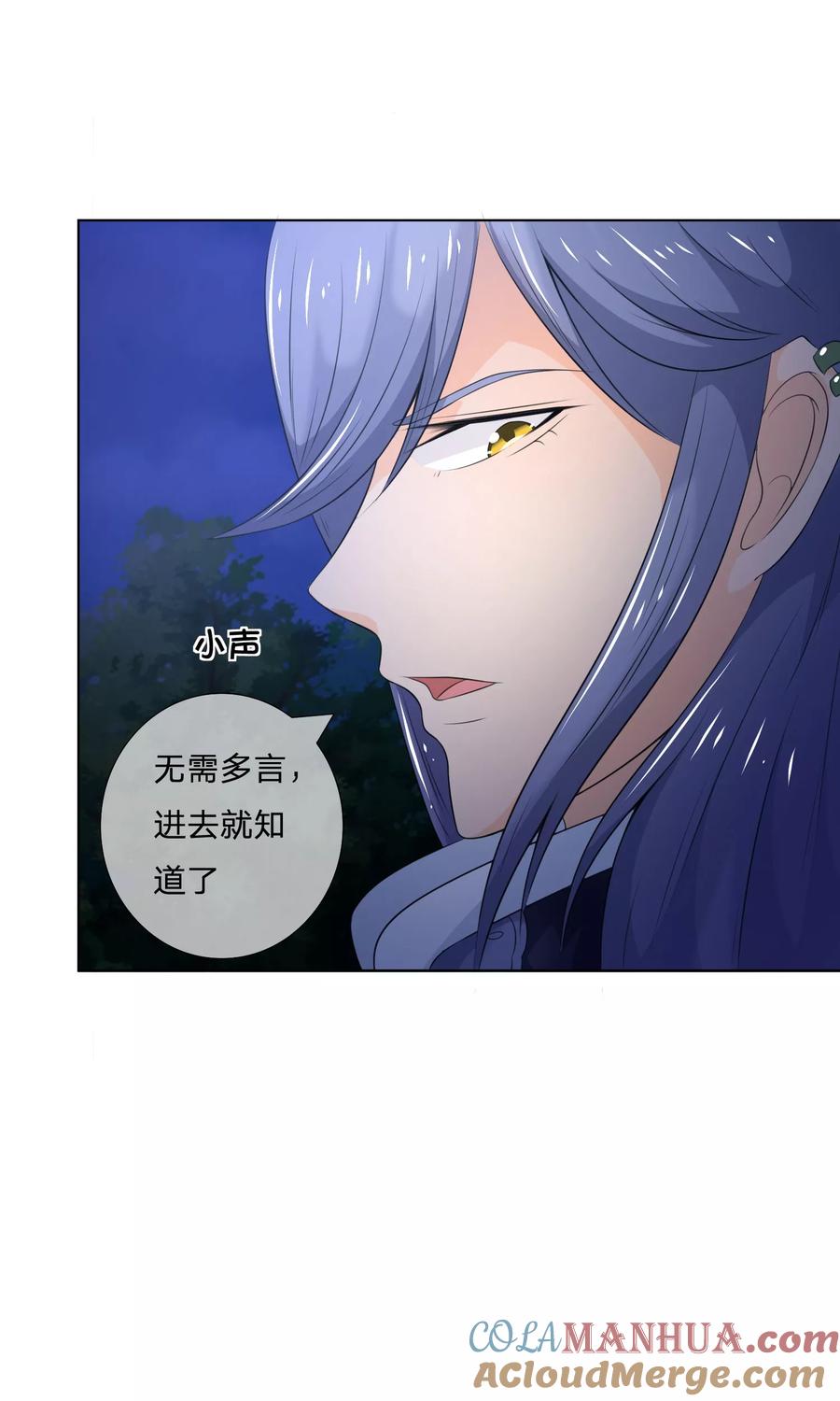 第36话叶宓你怎么在这里？-冥王老公萌萌哒-杭漫文化（第7张）