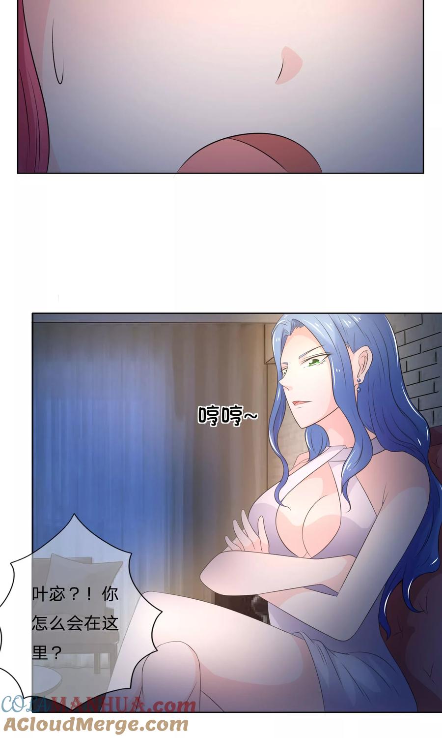 第36话叶宓你怎么在这里？-冥王老公萌萌哒-杭漫文化（第10张）