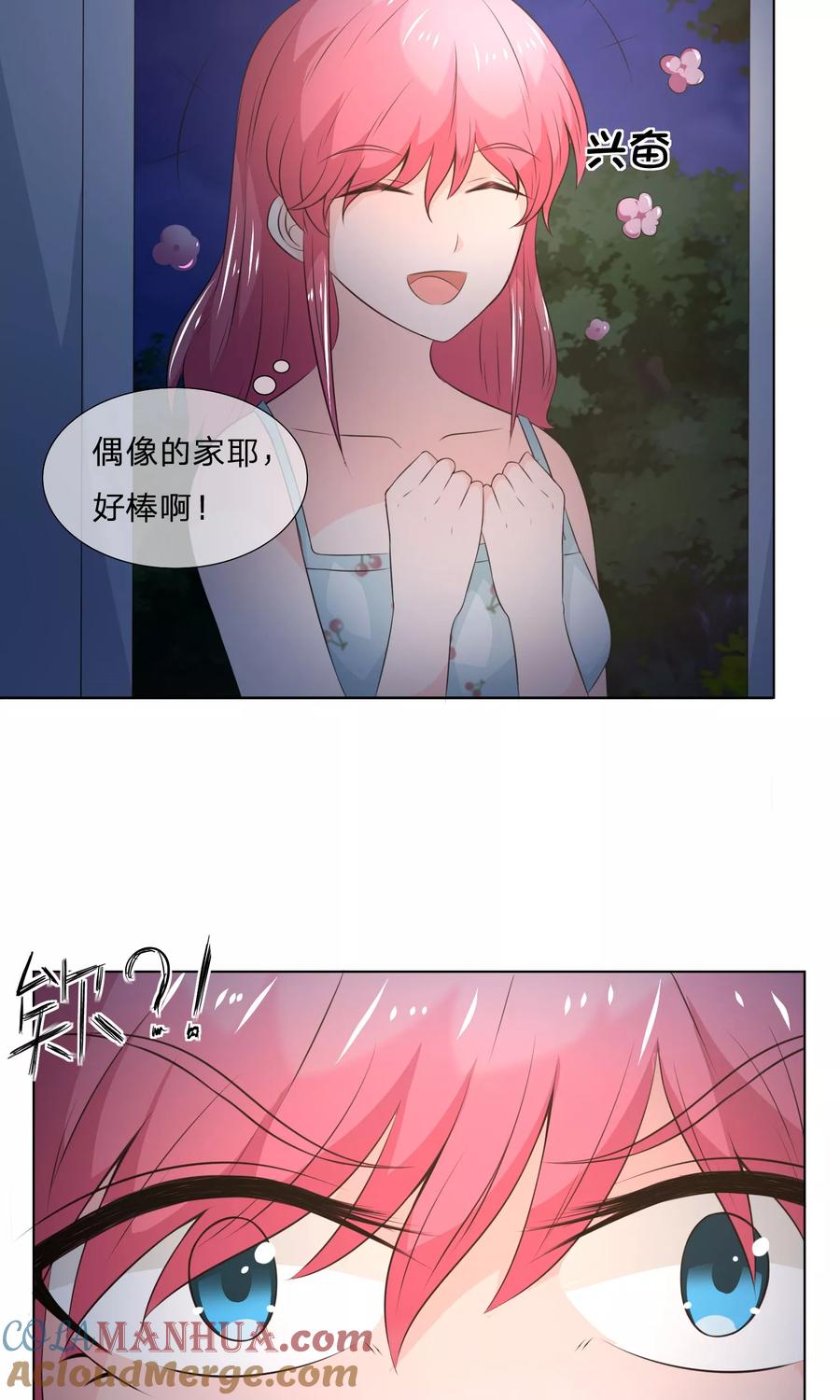 第36话叶宓你怎么在这里？-冥王老公萌萌哒-杭漫文化（第9张）