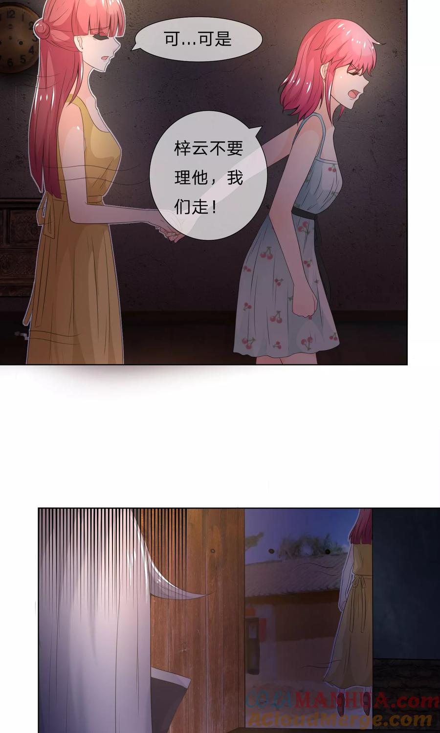 第36话叶宓你怎么在这里？-冥王老公萌萌哒-杭漫文化（第1张）