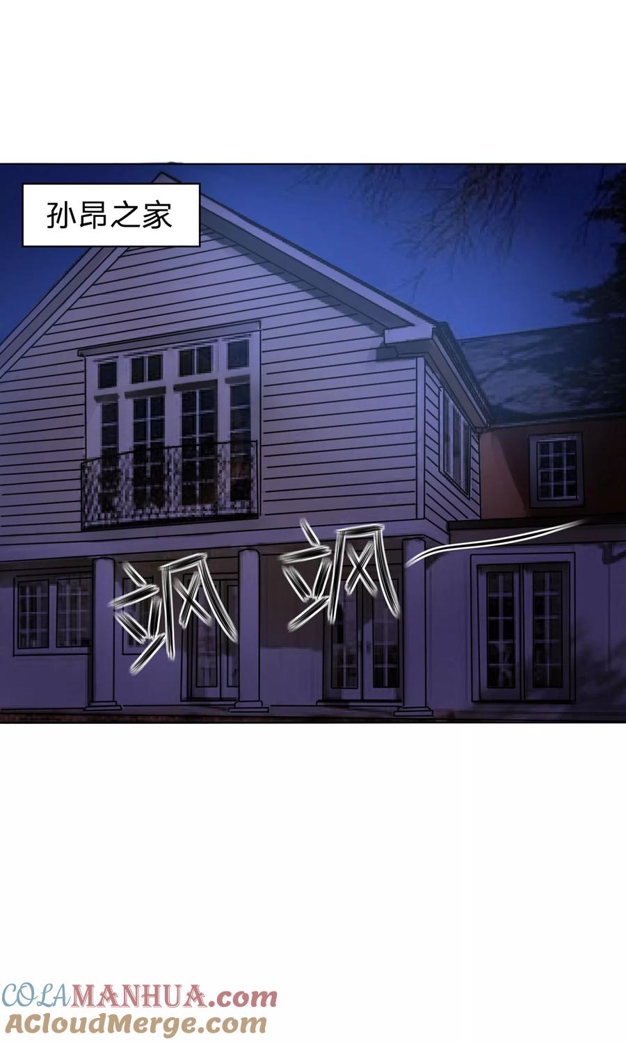 第36话叶宓你怎么在这里？-冥王老公萌萌哒-杭漫文化（第3张）