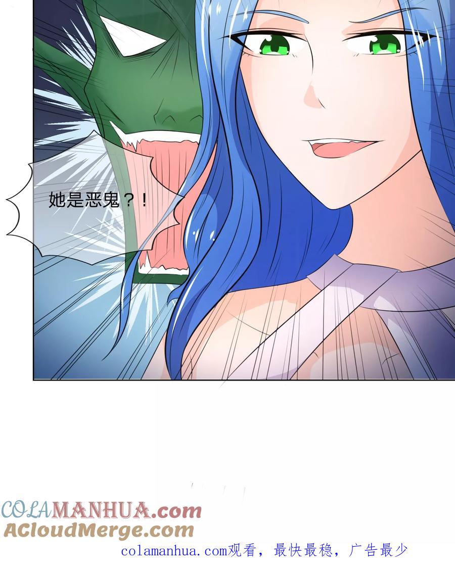 第36话叶宓你怎么在这里？-冥王老公萌萌哒-杭漫文化（第13张）