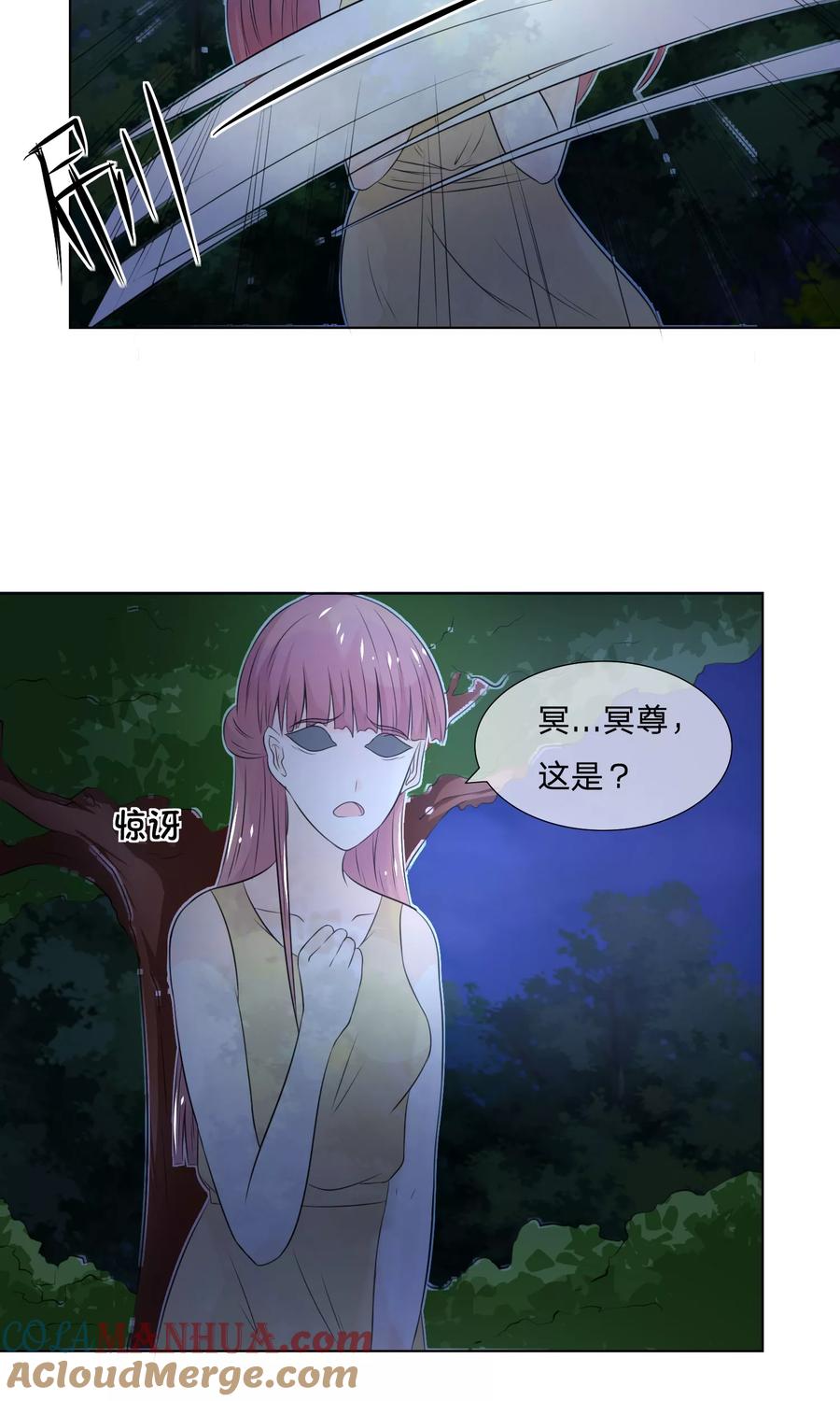 第36话叶宓你怎么在这里？-冥王老公萌萌哒-杭漫文化（第6张）