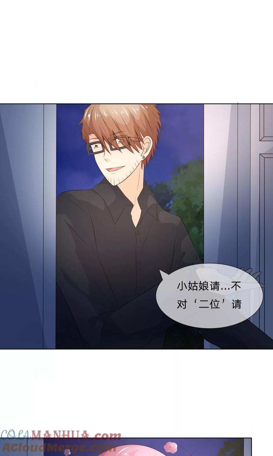 第36话叶宓你怎么在这里？-冥王老公萌萌哒-杭漫文化（第8张）