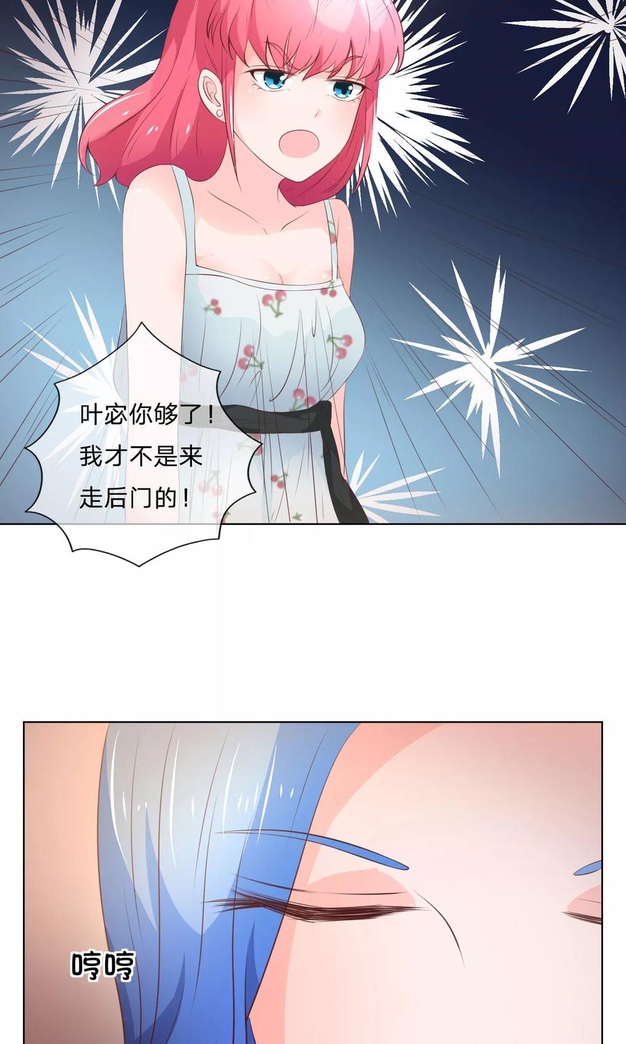 第37-38话女鬼变成人了！-冥王老公萌萌哒-杭漫文化（第5张）