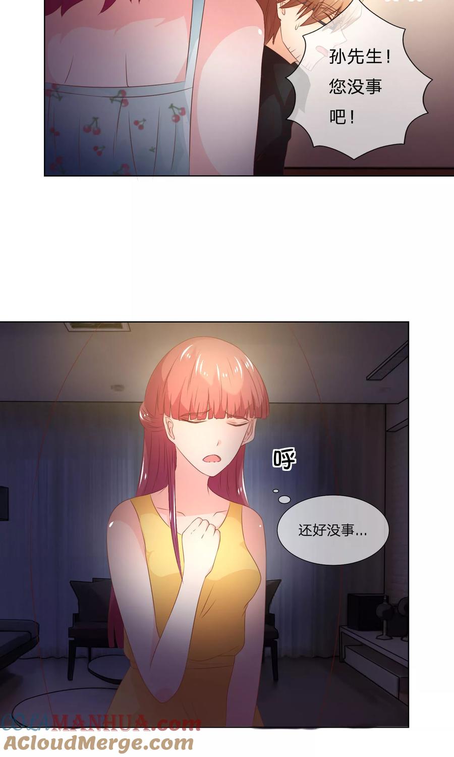 第39-40话小鬼哪里逃？-冥王老公萌萌哒-杭漫文化（第2张）