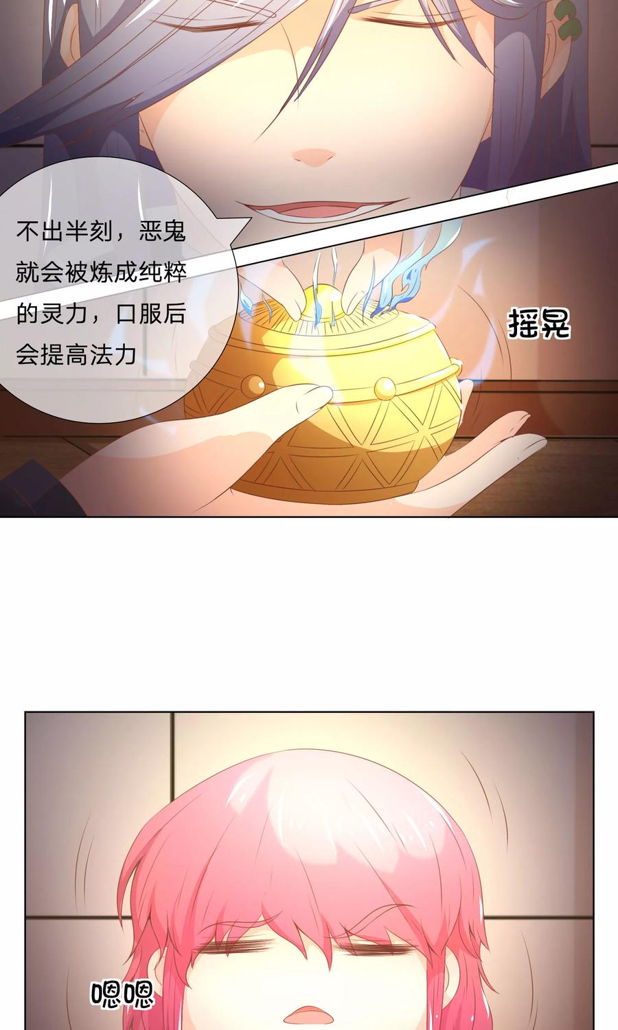第39-40话小鬼哪里逃？-冥王老公萌萌哒-杭漫文化（第21张）