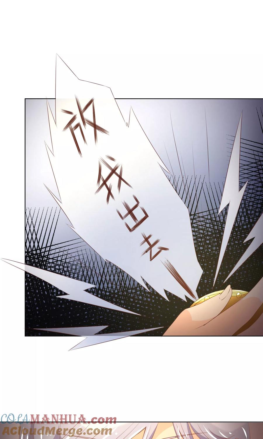 第39-40话小鬼哪里逃？-冥王老公萌萌哒-杭漫文化（第20张）