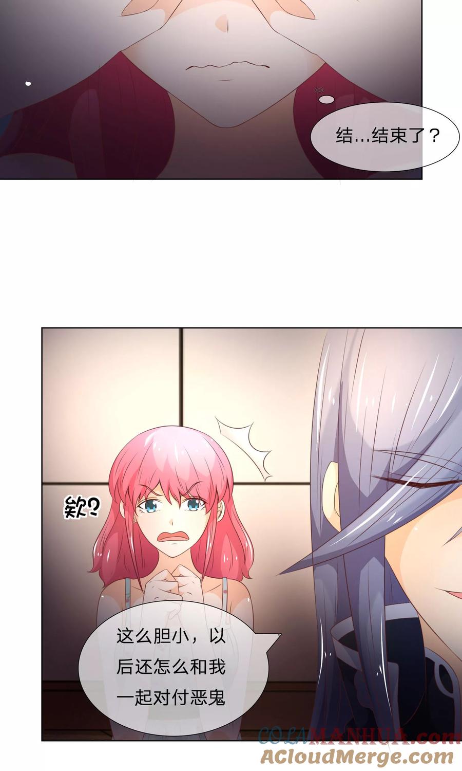 第39-40话小鬼哪里逃？-冥王老公萌萌哒-杭漫文化（第10张）