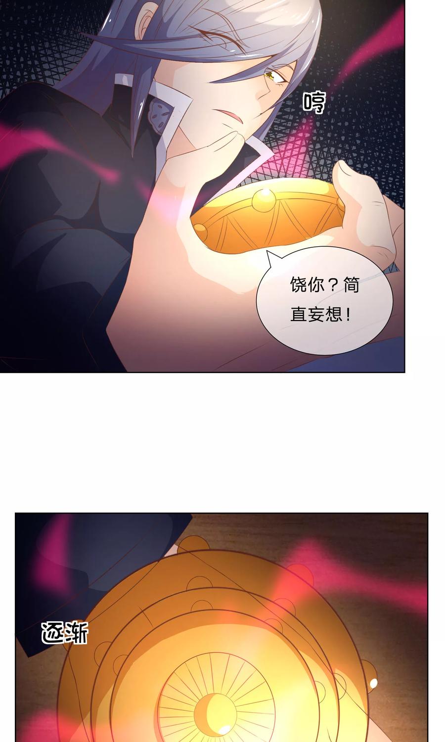 第39-40话小鬼哪里逃？-冥王老公萌萌哒-杭漫文化（第5张）