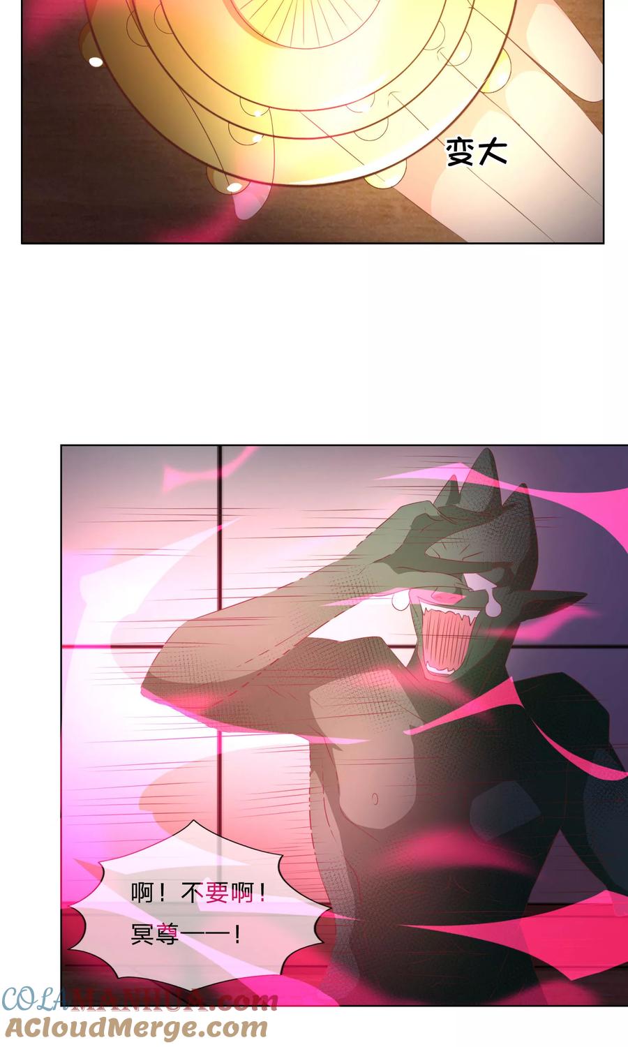 第39-40话小鬼哪里逃？-冥王老公萌萌哒-杭漫文化（第6张）