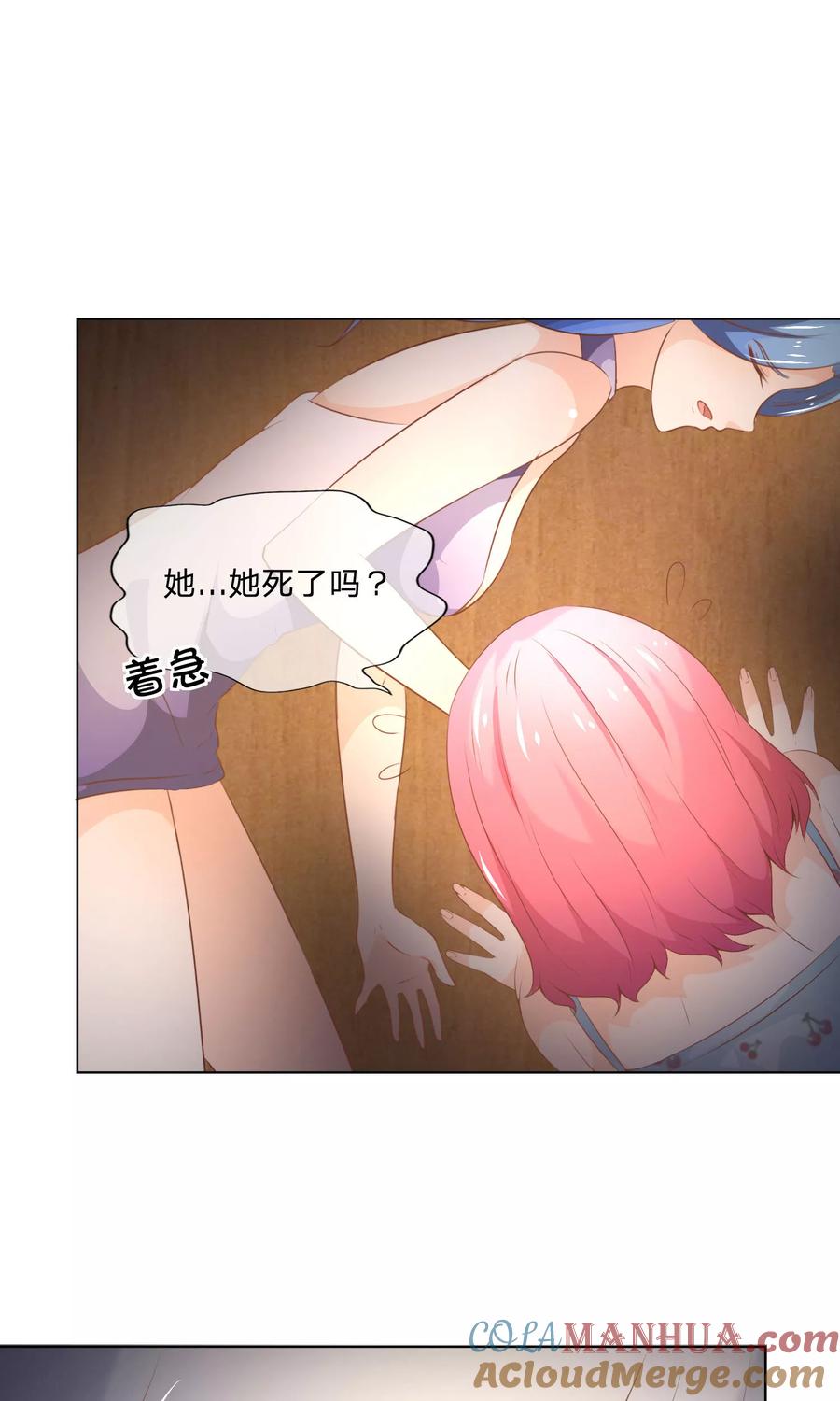 第39-40话小鬼哪里逃？-冥王老公萌萌哒-杭漫文化（第16张）