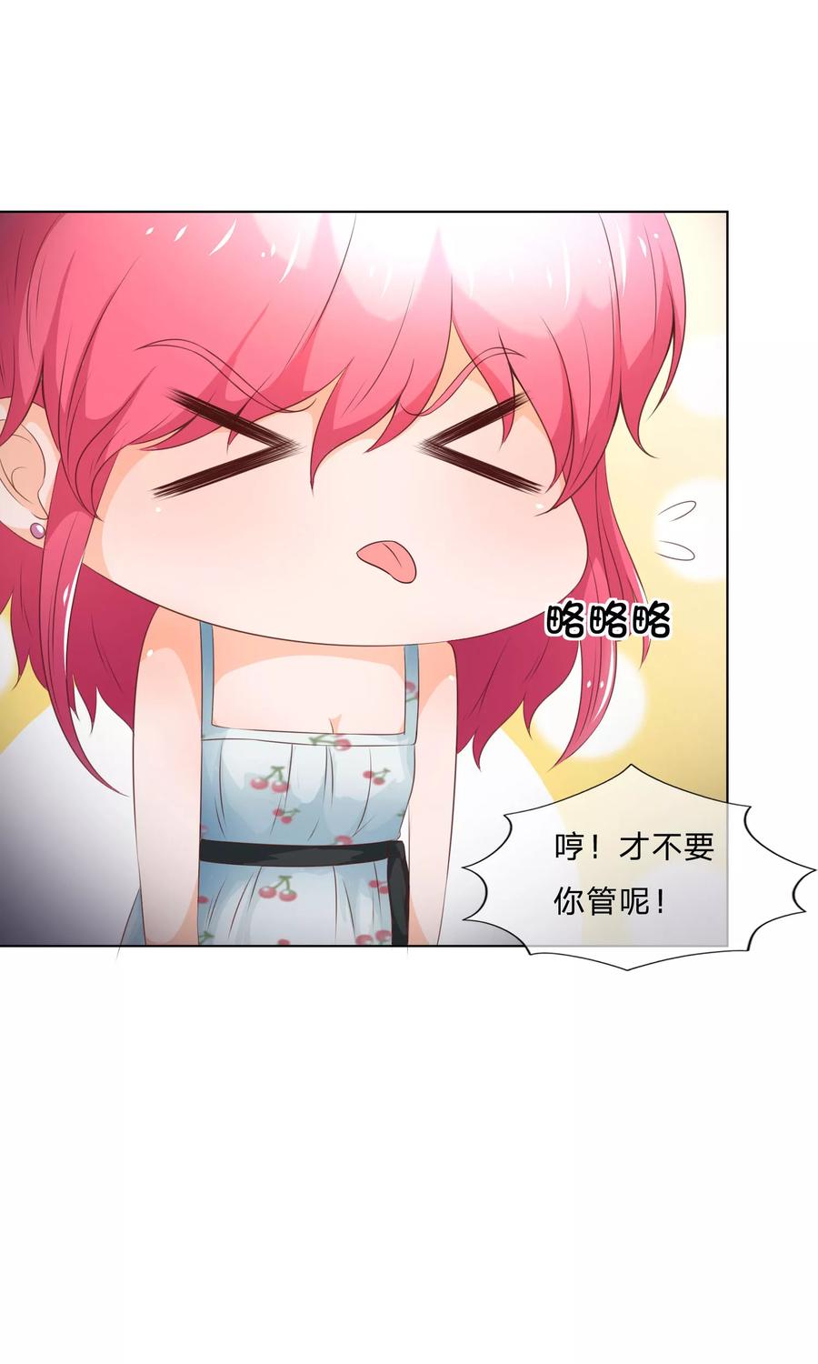 第39-40话小鬼哪里逃？-冥王老公萌萌哒-杭漫文化（第11张）