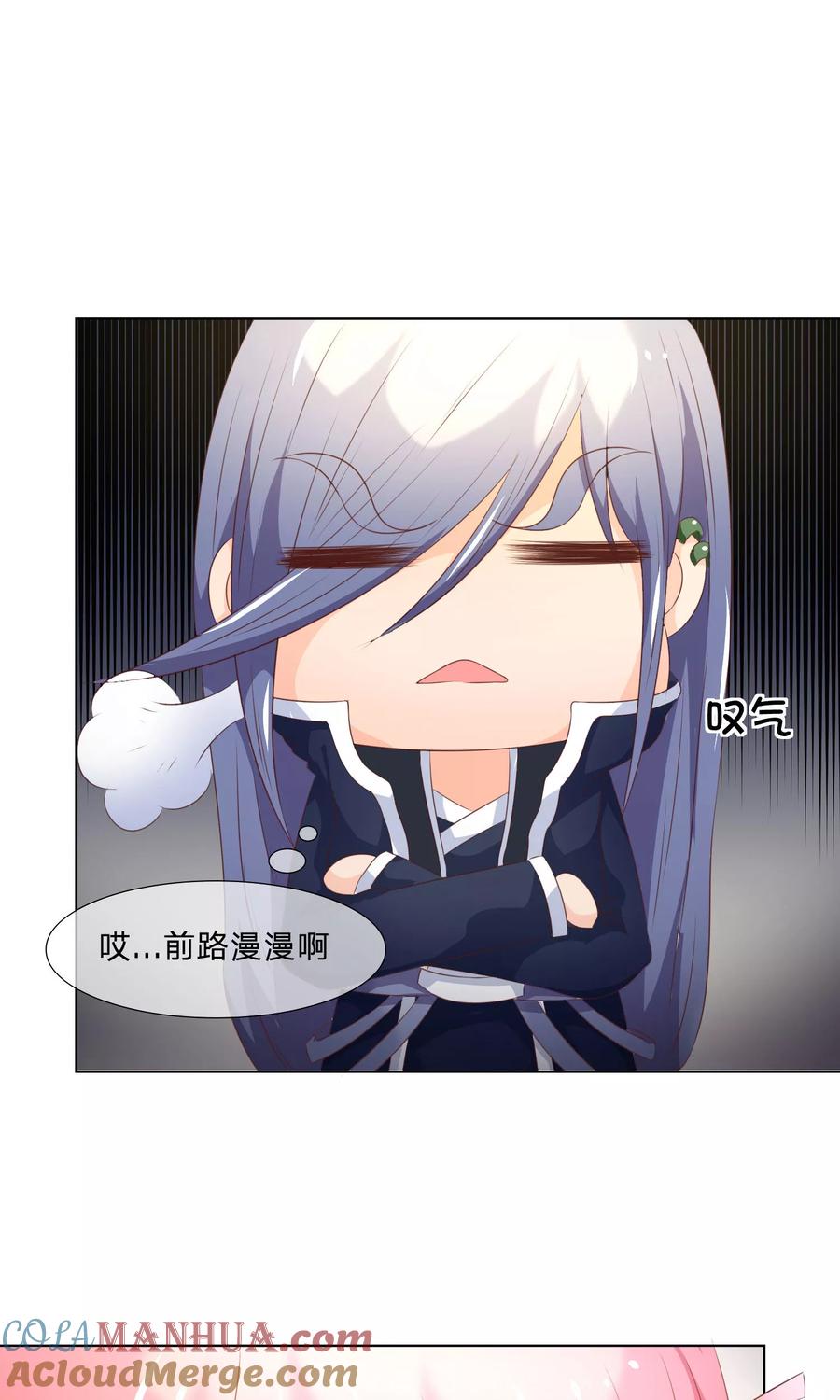 第39-40话小鬼哪里逃？-冥王老公萌萌哒-杭漫文化（第12张）