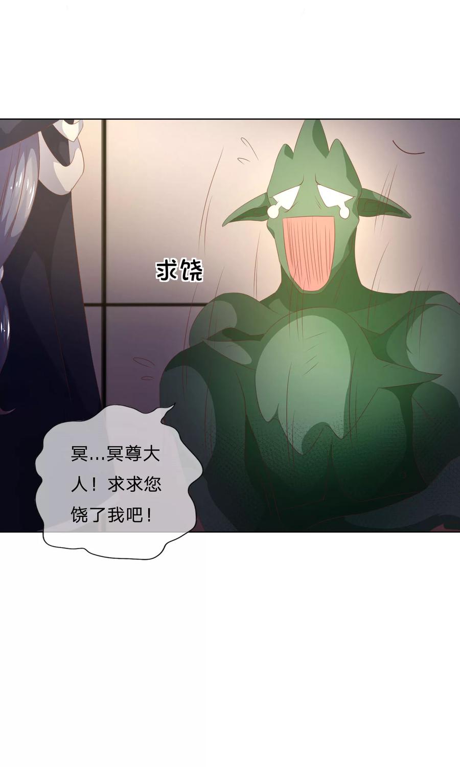 第39-40话小鬼哪里逃？-冥王老公萌萌哒-杭漫文化（第3张）