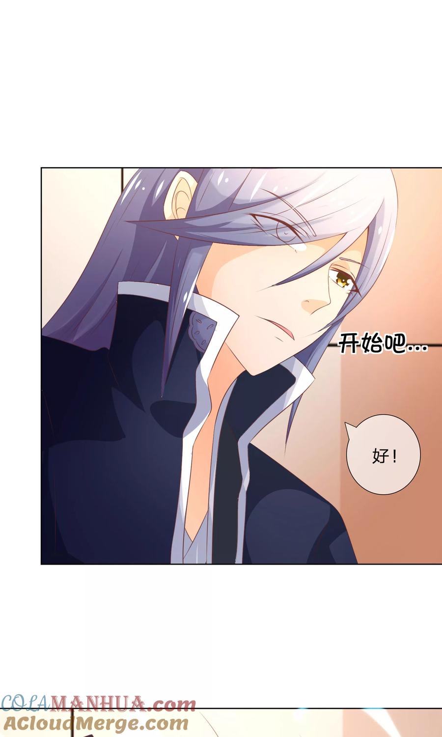 第41-42话他们终于要相见了-冥王老公萌萌哒-杭漫文化（第4张）